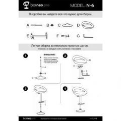 Барный стул Barneo N-6 Disco красный глянец в Режи - rezh.mebel24.online | фото 4