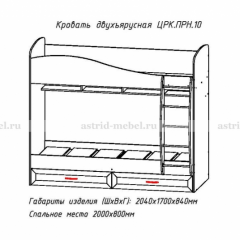 ПРИНЦЕССА Детская (модульная) в Режи - rezh.mebel24.online | фото 8