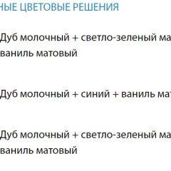 Набор мебели для детской Юниор-12.1 (700*1860) МДФ матовый в Режи - rezh.mebel24.online | фото 2