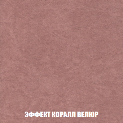 Диван Акварель 4 (ткань до 300) в Режи - rezh.mebel24.online | фото 77