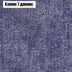 Диван Бинго 1 (ткань до 300) в Режи - rezh.mebel24.online | фото 55