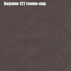 Диван Бинго 4 (ткань до 300) в Режи - rezh.mebel24.online | фото 21