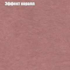 Диван Маракеш (ткань до 300) в Режи - rezh.mebel24.online | фото 60