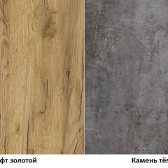 Гостиная Арчи (Дуб Золотой/Камень Темный) в Режи - rezh.mebel24.online | фото 3