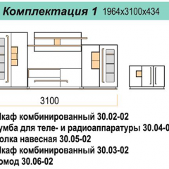 Гостиная ДОРА (модульная) в Режи - rezh.mebel24.online | фото 16