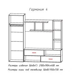 Гостиная ГАРМОНИЯ-4 (ЦРК.ГРМ.04) в Режи - rezh.mebel24.online | фото 2