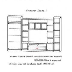 Гостиная ПРАГА-1 Анкор белый в Режи - rezh.mebel24.online | фото 3