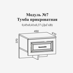 Женева №7 Тумба прикроватная (ЛДСП белый/МДФ софт светлый с патиной золото) в Режи - rezh.mebel24.online | фото 2