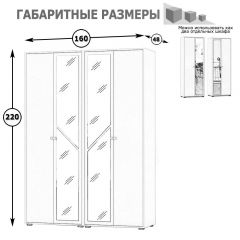 Камелия Шкаф 4-х створчатый, цвет белый, ШхГхВ 160х48х220 см., универсальная сборка, можно использовать как два отдельных шкафа в Режи - rezh.mebel24.online | фото 3