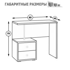 Камелия Стол косметический, цвет белый, ШхГхВ 85х40х75 см., НЕ универсальная сборка в Режи - rezh.mebel24.online | фото 4