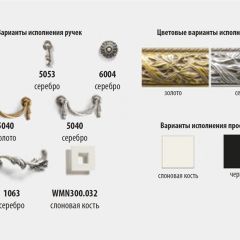 Комод с витражами Тиффани Premium слоновая кость/золото (ТФКМ-3[5](П) в Режи - rezh.mebel24.online | фото 2