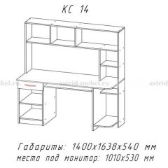Компьютерный стол №14 (Анкор белый/Анкор темный) в Режи - rezh.mebel24.online | фото