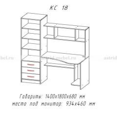 Компьютерный стол №18 (Анкор темныйанкор темный) в Режи - rezh.mebel24.online | фото