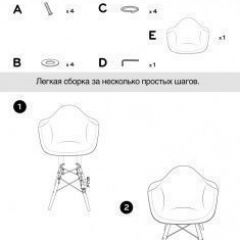 Кресло Barneo N-14 Patchwork трехцветный в Режи - rezh.mebel24.online | фото 6