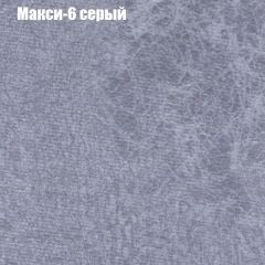 Кресло Бинго 1 (ткань до 300) в Режи - rezh.mebel24.online | фото 34