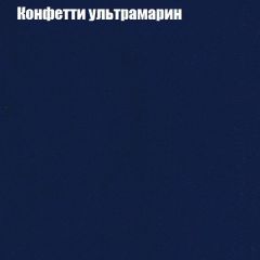 Кресло Бинго 3 (ткань до 300) в Режи - rezh.mebel24.online | фото 23