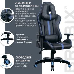 Кресло компьютерное BRABIX "GT Carbon GM-120" (черное/синее) 531930 в Режи - rezh.mebel24.online | фото 4