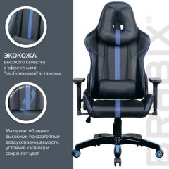 Кресло компьютерное BRABIX "GT Carbon GM-120" (черное/синее) 531930 в Режи - rezh.mebel24.online | фото 5