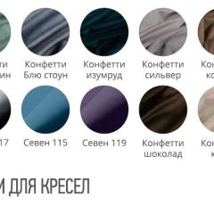 Кресло ЛЮЧИ (стул барный) в Режи - rezh.mebel24.online | фото 2