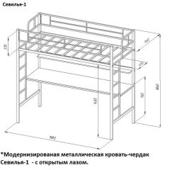 Кровать-чердак "Севилья-1" + Тумба Дельта 24.2 в Режи - rezh.mebel24.online | фото 2