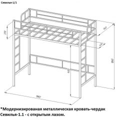 Кровать-чердак «Севилья-1.1» в Режи - rezh.mebel24.online | фото 3