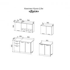 ДУСЯ 2,0 Кухонный гарнитур (Белый/Белый бриллиант/Дуб Бунратти/Антарес) в Режи - rezh.mebel24.online | фото 2