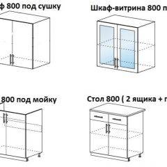 ЛИЗА-1 Кухонный гарнитур 1.6 в Режи - rezh.mebel24.online | фото 4