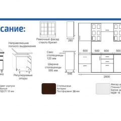 Кухонный гарнитур Прованс (2.8 м) с карнизом в Режи - rezh.mebel24.online | фото 2