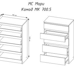 МОРИ МК 700.5 Комод (белый) в Режи - rezh.mebel24.online | фото 3