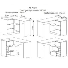 МОРИ МС-16 Стол угловой УНИ (графит) в Режи - rezh.mebel24.online | фото 3