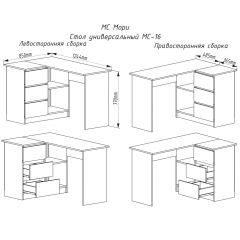 МОРИ МС-16 Стол угловой УНИ (белый) в Режи - rezh.mebel24.online | фото 2
