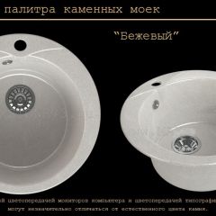 Мойка кухонная MS-1 (D470) в Режи - rezh.mebel24.online | фото 4