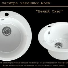 Мойка кухонная MS-1 (D470) в Режи - rezh.mebel24.online | фото 5