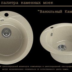 Мойка кухонная MS-1 (D470) в Режи - rezh.mebel24.online | фото 6