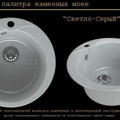 Мойка кухонная MS-1 (D470) в Режи - rezh.mebel24.online | фото 8