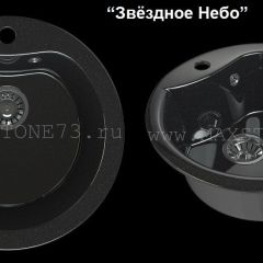 Мойка кухонная MS-3 (D470) в Режи - rezh.mebel24.online | фото 4