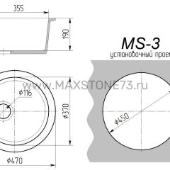 Мойка кухонная MS-3 (D470) в Режи - rezh.mebel24.online | фото 8