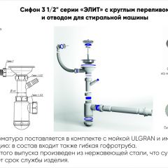 Мойка кухонная ULGRAN U-101 (500) в Режи - rezh.mebel24.online | фото 13