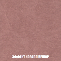 Мягкая мебель Акварель 1 (ткань до 300) Боннель в Режи - rezh.mebel24.online | фото 81