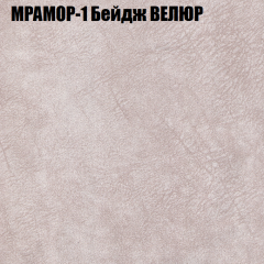 Мягкая мебель Европа (модульный) ткань до 400 в Режи - rezh.mebel24.online | фото 42