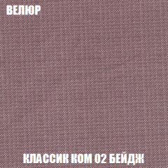 Мягкая мебель Вегас (модульный) ткань до 300 в Режи - rezh.mebel24.online | фото 18