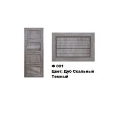Обувница Комфорт Ф 001 Фасад 3D Жалюзи (4 секции) в Режи - rezh.mebel24.online | фото 8