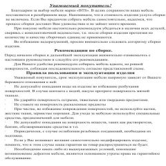 Обувница СВК 2ХЛ, цвет венге/дуб лоредо, ШхГхВ 176,3х60х25 см. в Режи - rezh.mebel24.online | фото 3