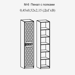 Париж № 6 Пенал с полками (ясень шимо свет/серый софт премиум) в Режи - rezh.mebel24.online | фото 2