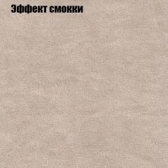 Пуф Бинго (ткань до 300) в Режи - rezh.mebel24.online | фото 63