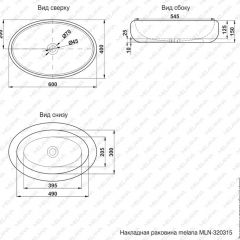 Раковина MELANA MLN-320315 в Режи - rezh.mebel24.online | фото 3