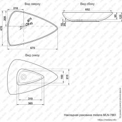 Раковина MELANA MLN-7861 в Режи - rezh.mebel24.online | фото 2