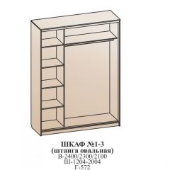 Шкаф №1 1.8-2 Оптима 2400х1804х572 (фасад ЛДСП/зеркало) в Режи - rezh.mebel24.online | фото 6