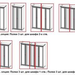 Шкаф 4-х створчатый (2+2) с Зеркалом Патрисия (караваджо) в Режи - rezh.mebel24.online | фото 3