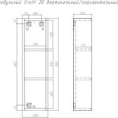 Шкаф модульный Craft 20 вертикальный/горизонтальный Домино (DCr2218H) в Режи - rezh.mebel24.online | фото 6